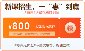 6♦18年中献礼 领券购课超划算 再享12期分期免息！