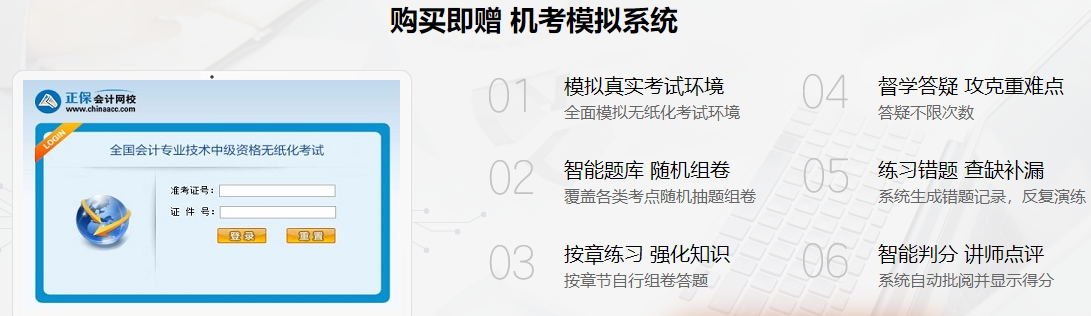 2022中级会计备考不足百天 做题正确率低？考前刷题集训班直播带刷