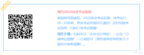 预约2022高会考试时间提醒