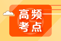 2022年注会《审计》第七章高频考点1：了解内部控制