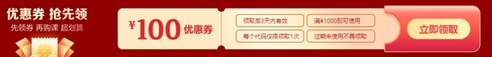 2023年初级会计C位夺魁班折后再减券&币 还可享分期免息 戳>