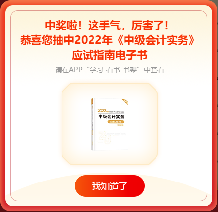 中奖了！6◆18不仅好课打折 还有好礼等你抽！