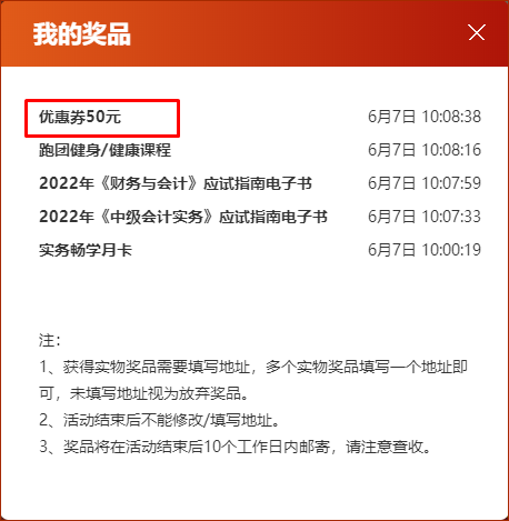 【6♦18豪礼任性抽】网校实力宠粉豪横送大礼 高会优惠券&空气炸锅任你抽