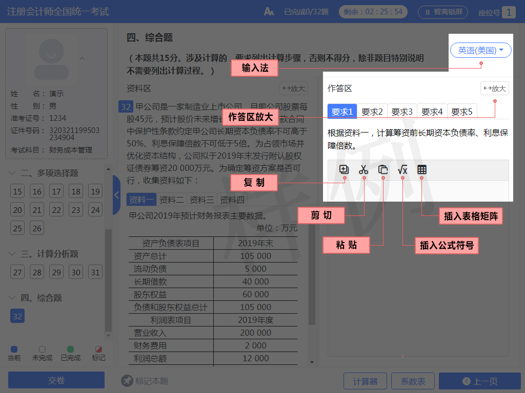 作答区辅助功能