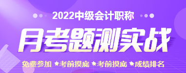 距离中级会计考试已不足百天 备考落下太多摆烂了？