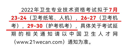 2022年高级会计师考试会不会在7月底进行？