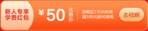 初级会计6◆18省钱攻略：大额优惠券限时领！叠加更省钱！