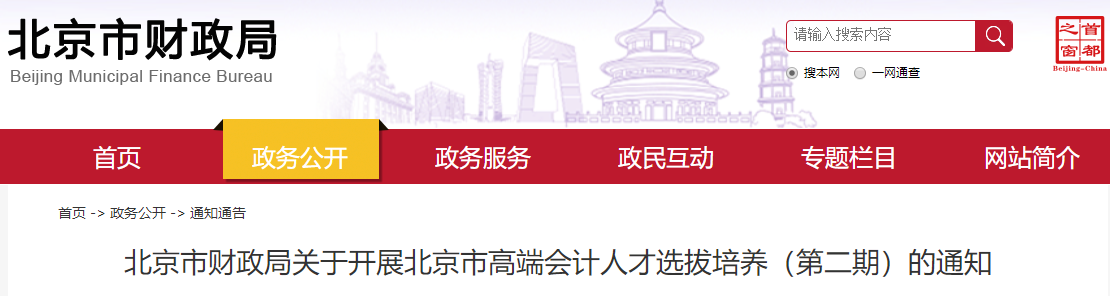 恭喜！中级会计证书的福利又多了一项！官方通知6月10号报名