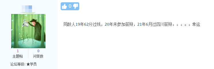 考高会年龄从来不是理由 只要肯努力！