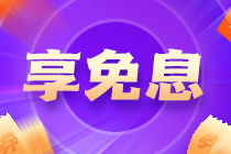 【考前80+天必看】中级会计三科备考自救指南 懂它才能学好它