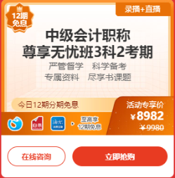 6♦18年中献礼 爆款好课4.2折起 还享12期免息优惠