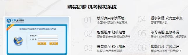 备考不足100天 是时候刷题了 中级会计做好题往这看！