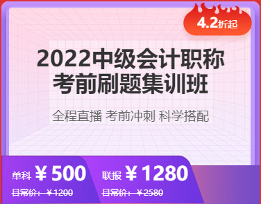 揭秘：是什么阻碍了2022年中级会计职称备考？