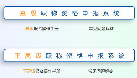 江苏高会评审申报入口已开通