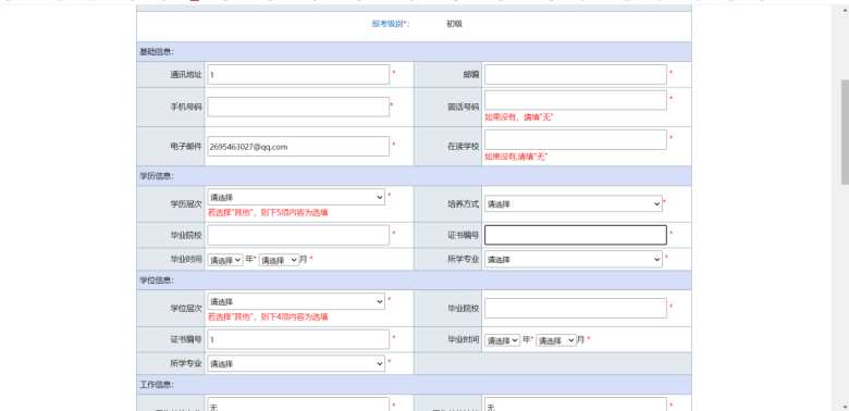 中级会计师考试怎么报名