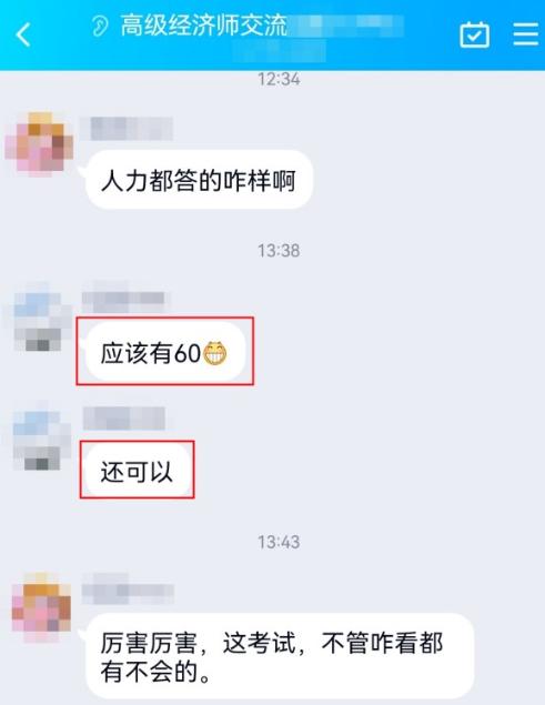 人力资源学员反馈