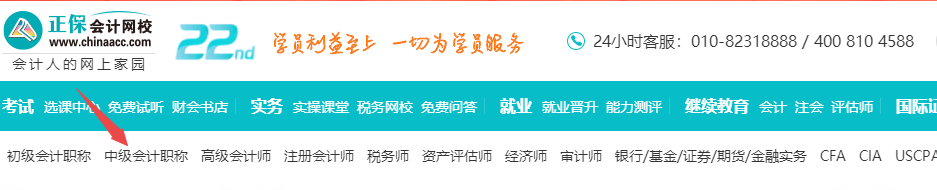 咱们网校的中级会计题库在哪里找到？