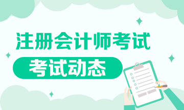 中国注册会计师准考证打印入口官网