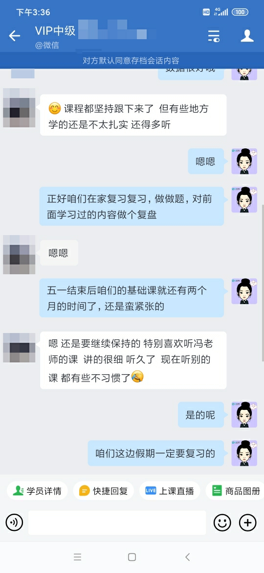 特别喜欢冯老师的课，讲的很仔细