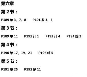 达江22年中级财务管理《应试指南》刷题系列【4】：第6章