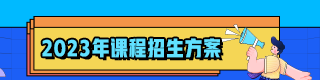 2023中级会计职称辅导课程优惠