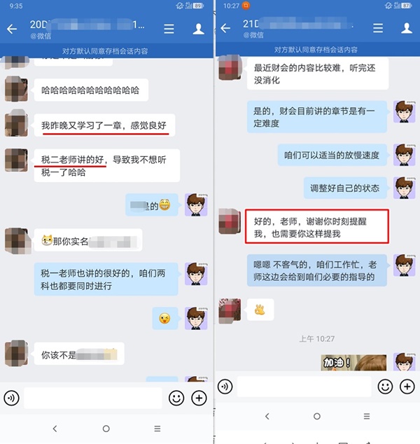 税二老师讲得好+谢谢班主任老师提醒600