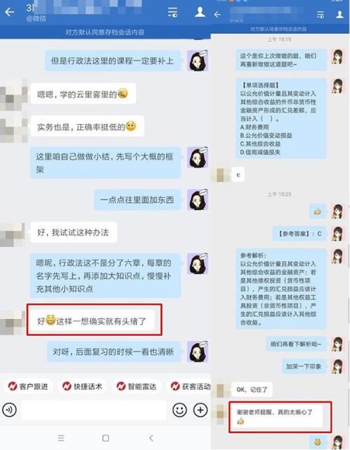 谢谢班主任老师提供学习思路+谢谢提醒600