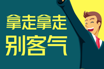 注会《财务成本管理》冲刺阶段学习方法及注意事项