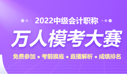 中级会计三科精选习题50道 免费领取等你来~~