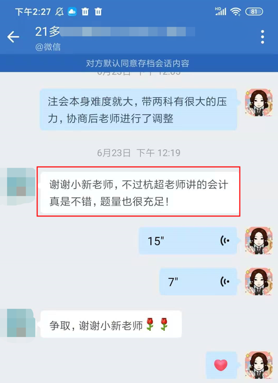 2022注会C位夺魁班怎么样？