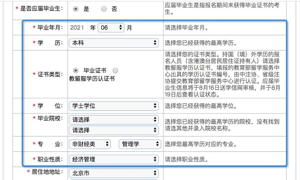 注会考试报名流程