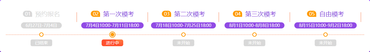 中级万人模考大赛一次模考预计11日截止！小伙伴们速来参赛！