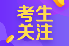 税务师可以补报名