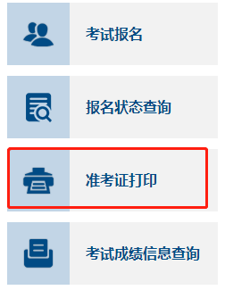 2022年中级会计考试准考证什么时候开始打印？超全打印攻略来了>