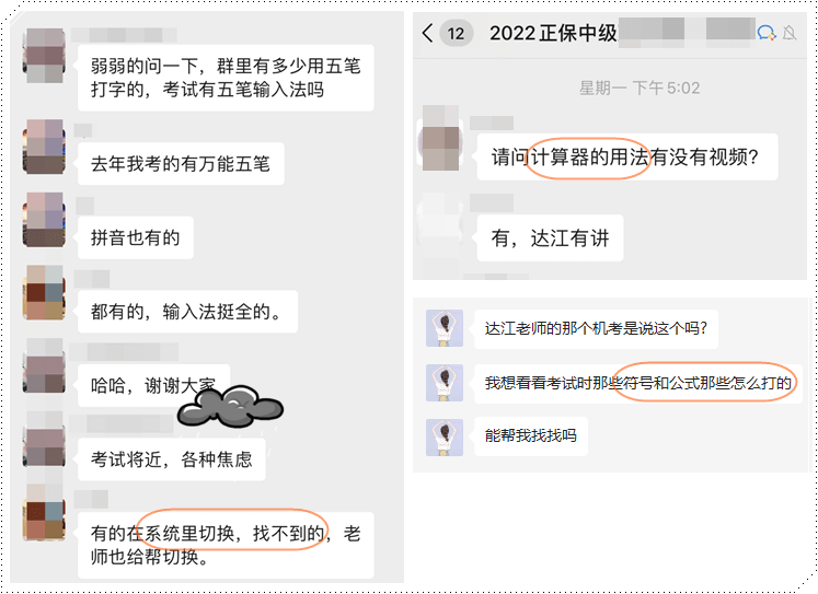 机考模拟系统用时方恨练得少