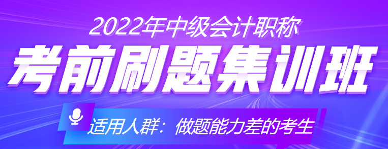 你的中级会计备考进度到那了？感觉自己学不完了怎么办？