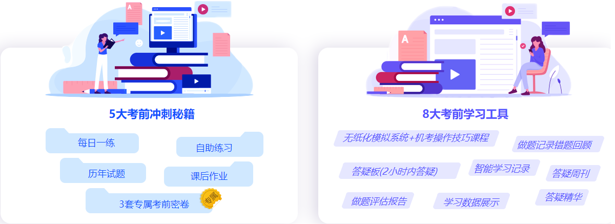 中级会计备考都进入7月下旬了！还有必要报班学习吗？