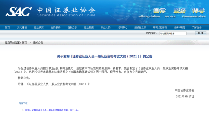 证券报名已经开启！去年的教材是否能用？！