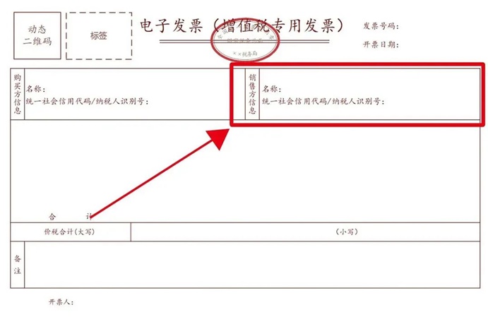 票样形式更简洁