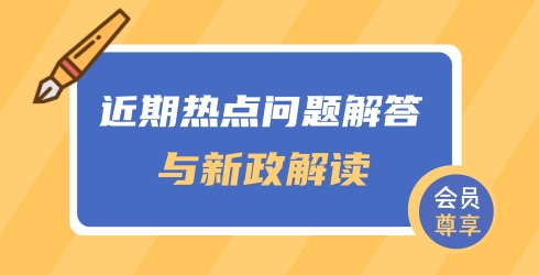 直播答疑