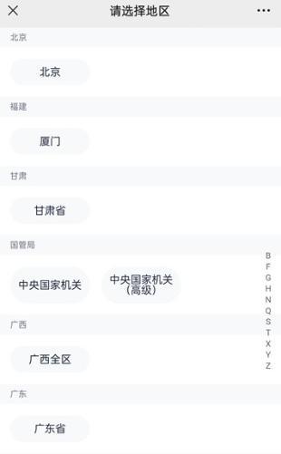 继教学习新功能来了！继续教育和中级会计有什么关系呢？