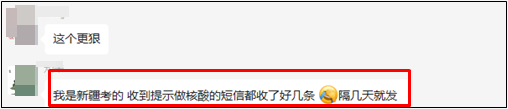 2022年的初级会计考生赶快接电话 10086提醒你做核酸了 