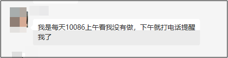 2022年的初级会计考生赶快接电话 10086提醒你做核酸了 