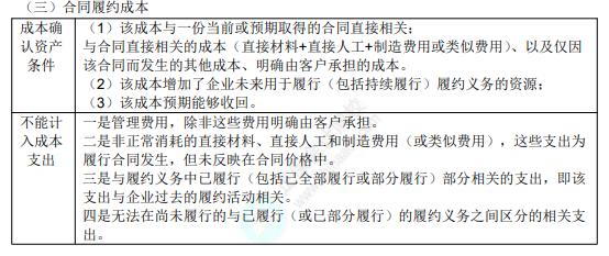 8.3初级会计实务考点