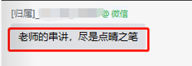 高会学员说：你敢蔑视老贾的提醒吗？