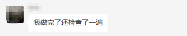 高会考试：大神做完还检查了一遍 提前20分钟交卷 厉害！