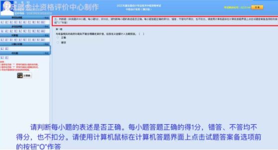 关于中级评分标准你知道多少？这个答错不扣分！