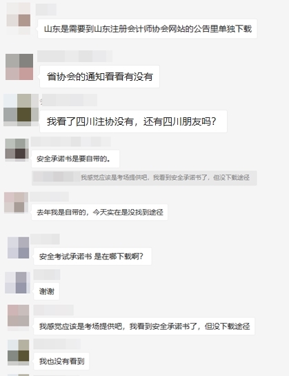 注会考前承诺书下载  你找对位置了吗？