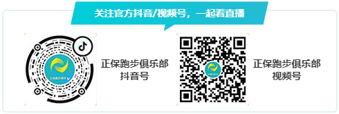 正保跑团系列直播持续更新中！各位初级会计考生不要忘记锻炼哦~