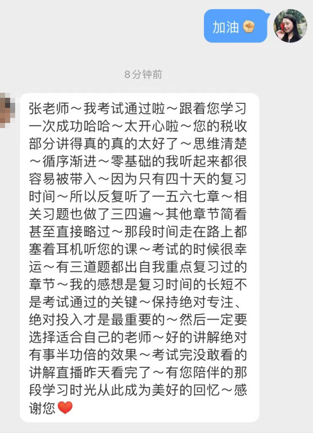 零基础，备考高级经济师40天，拿下高经考试！感谢张宁老师！